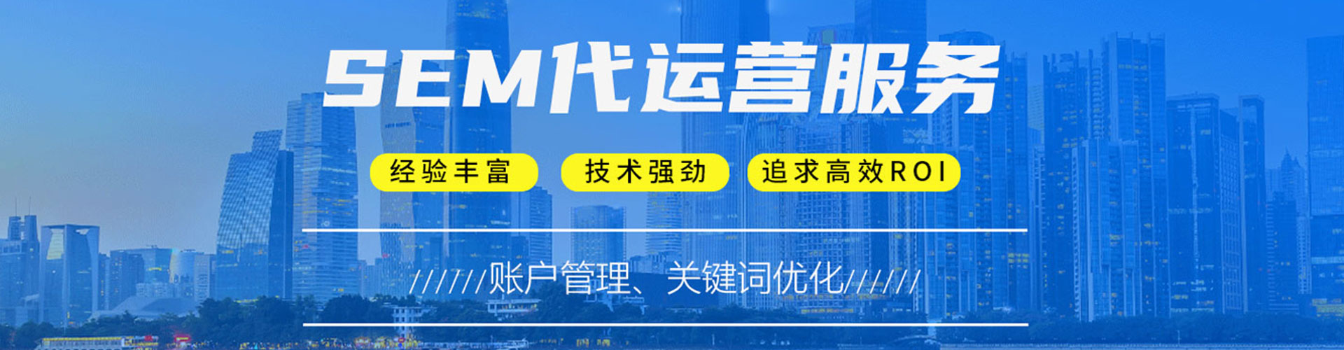 韩城百度竞价开户